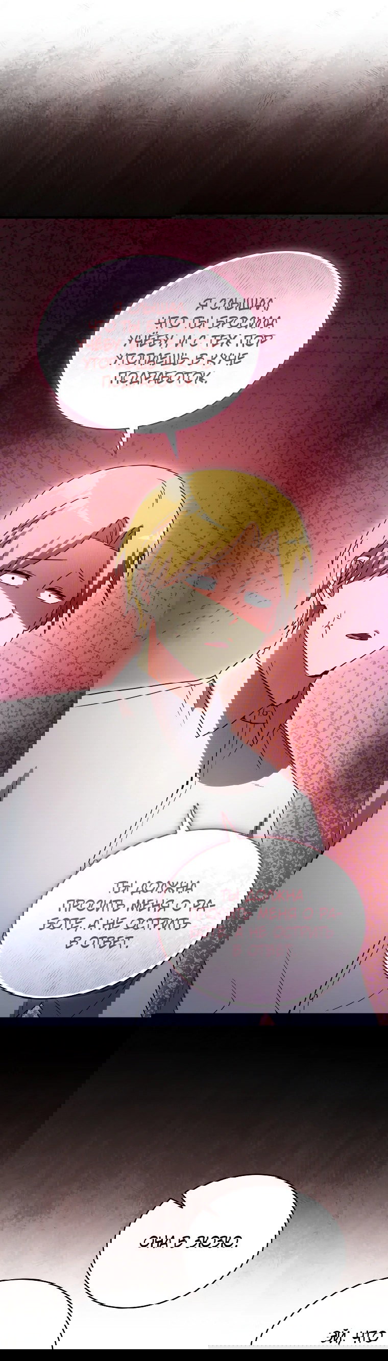 Read И сегодня ранкер мечтает о пенсии RU Manga Online