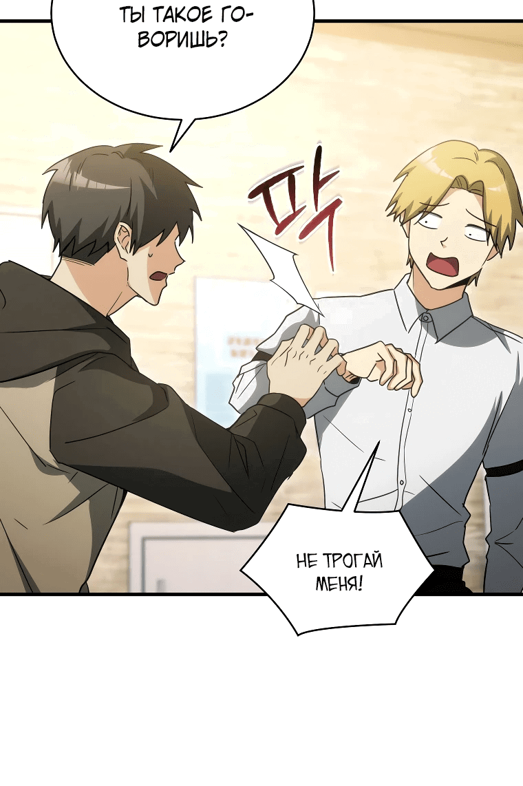 Read И сегодня ранкер мечтает о пенсии RU Manga Online