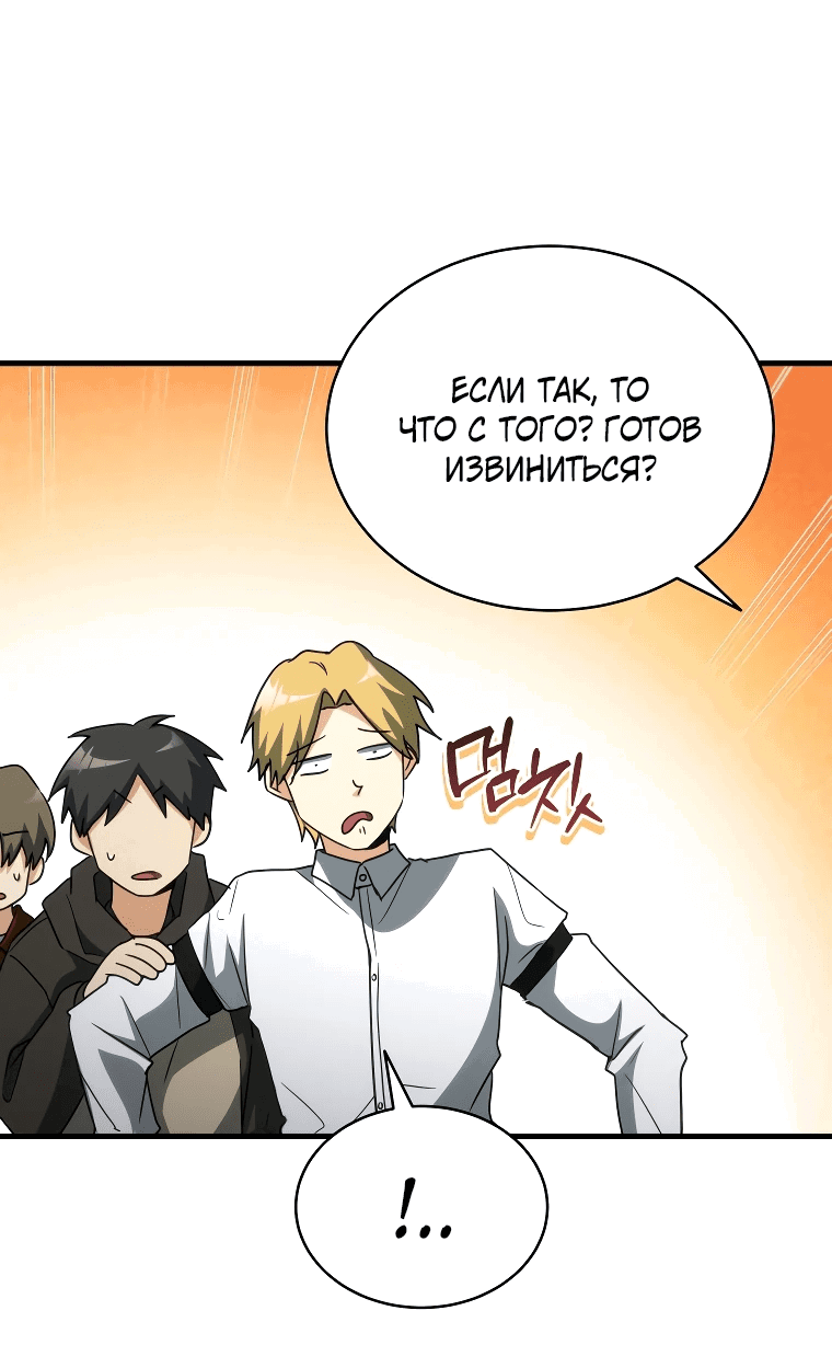 Read И сегодня ранкер мечтает о пенсии RU Manga Online