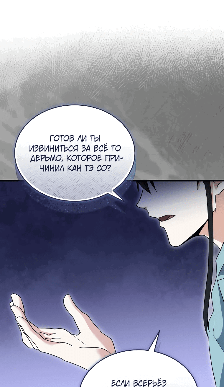 Read И сегодня ранкер мечтает о пенсии RU Manga Online