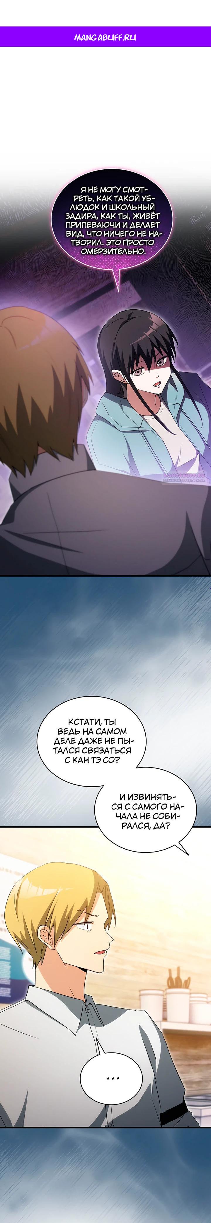 Read И сегодня ранкер мечтает о пенсии RU Manga Online