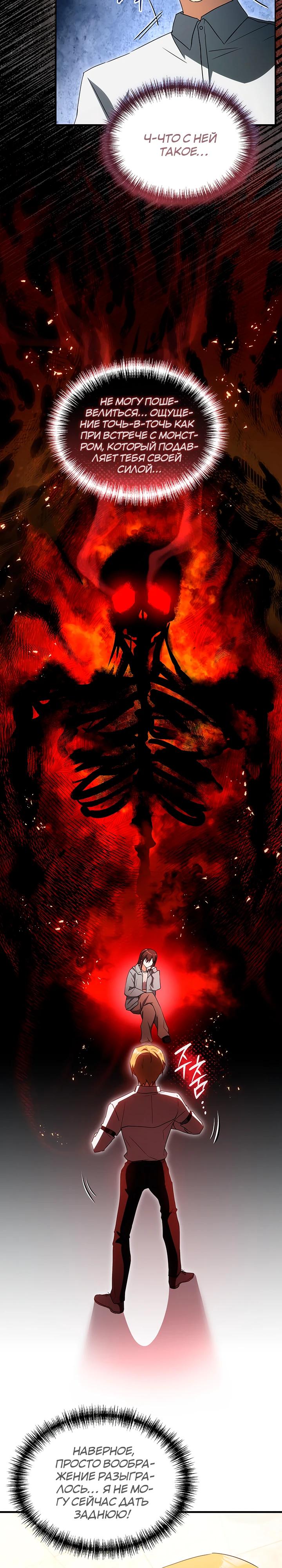 Read И сегодня ранкер мечтает о пенсии RU Manga Online