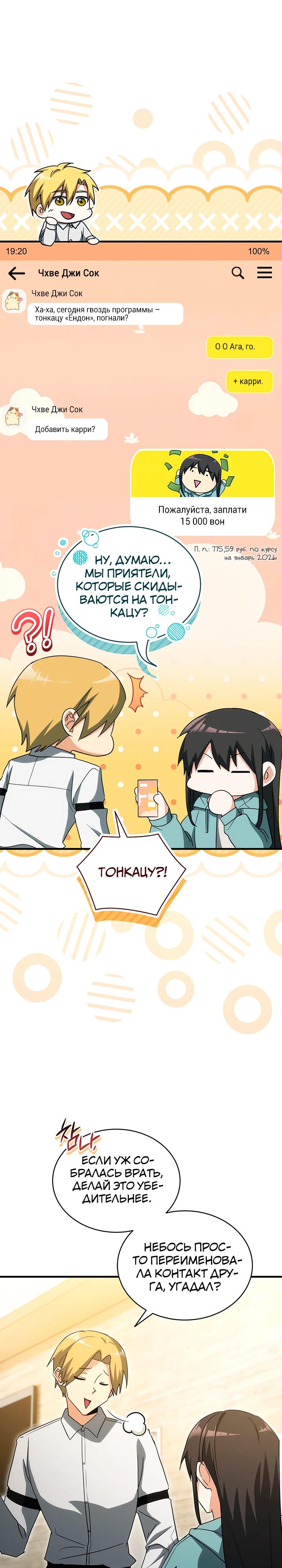 Read И сегодня ранкер мечтает о пенсии RU Manga Online