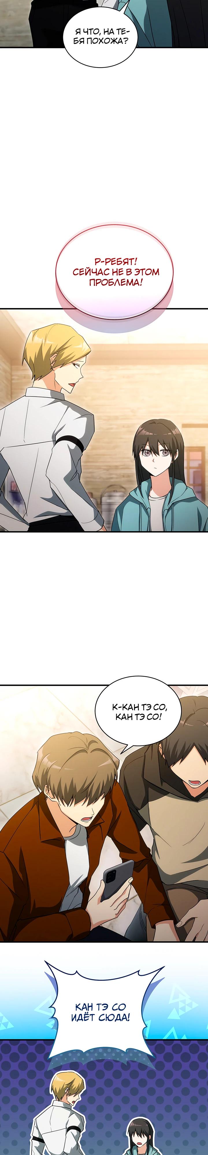 Read И сегодня ранкер мечтает о пенсии RU Manga Online