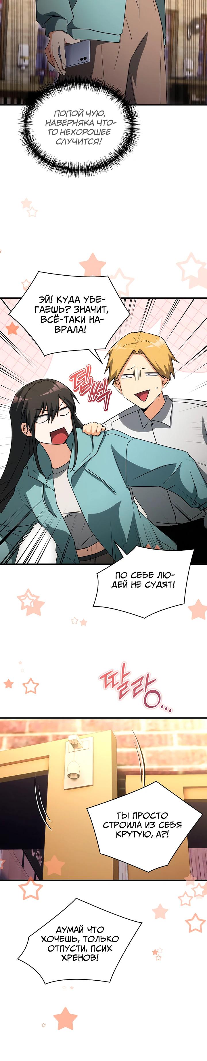 Read И сегодня ранкер мечтает о пенсии RU Manga Online