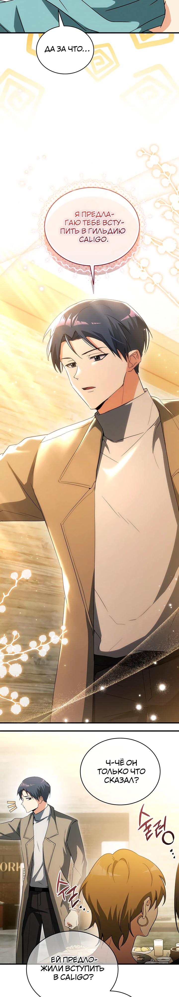 Read И сегодня ранкер мечтает о пенсии RU Manga Online