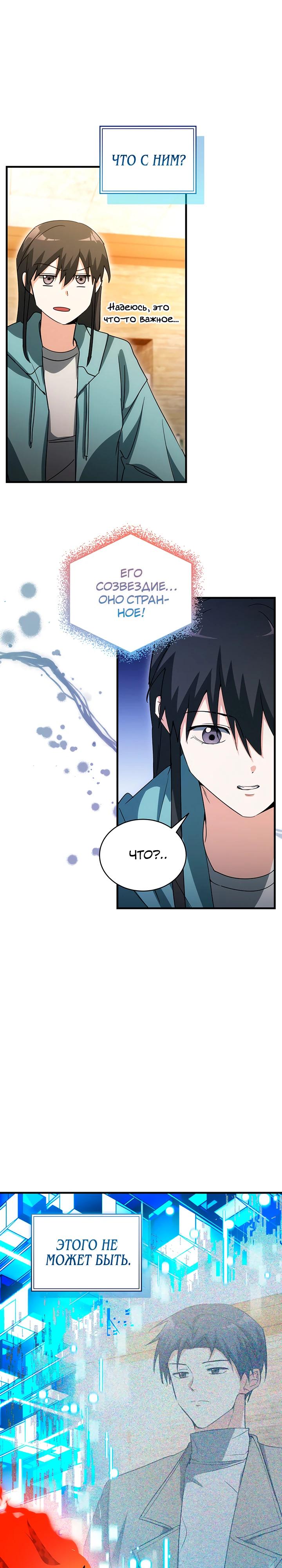 Read И сегодня ранкер мечтает о пенсии RU Manga Online