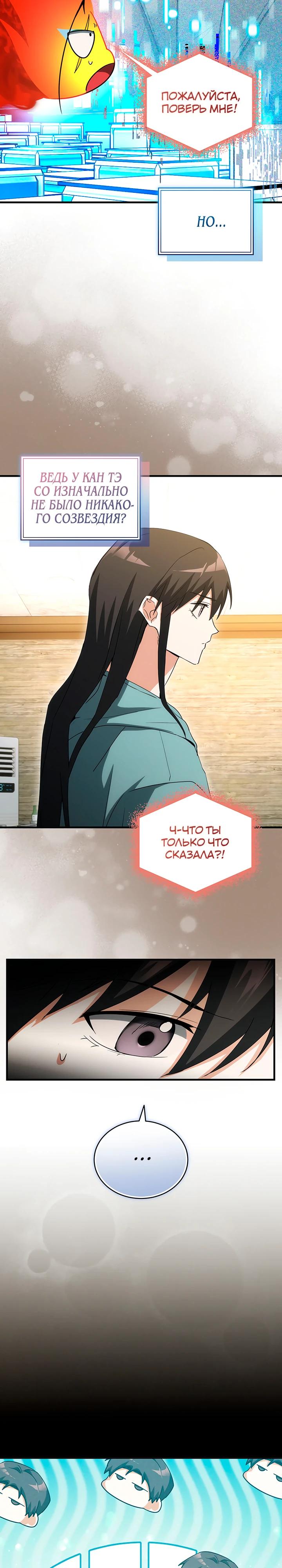 Read И сегодня ранкер мечтает о пенсии RU Manga Online