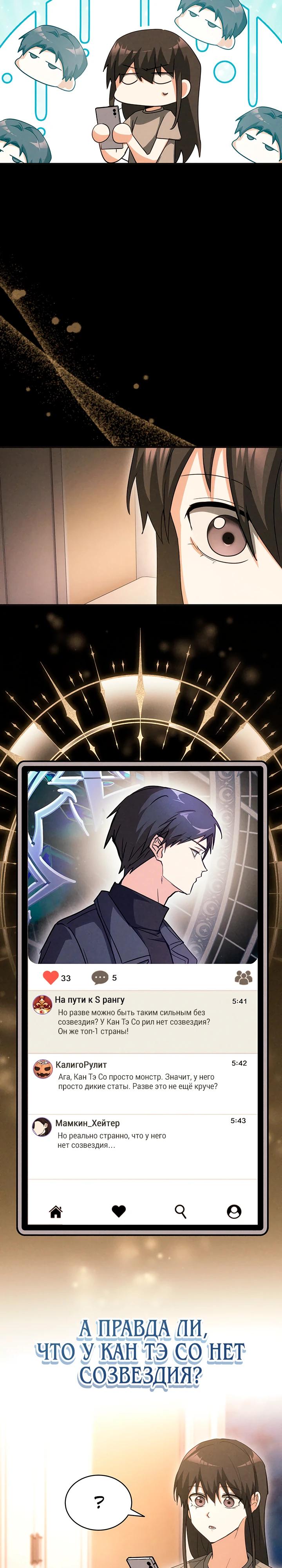 Read И сегодня ранкер мечтает о пенсии RU Manga Online