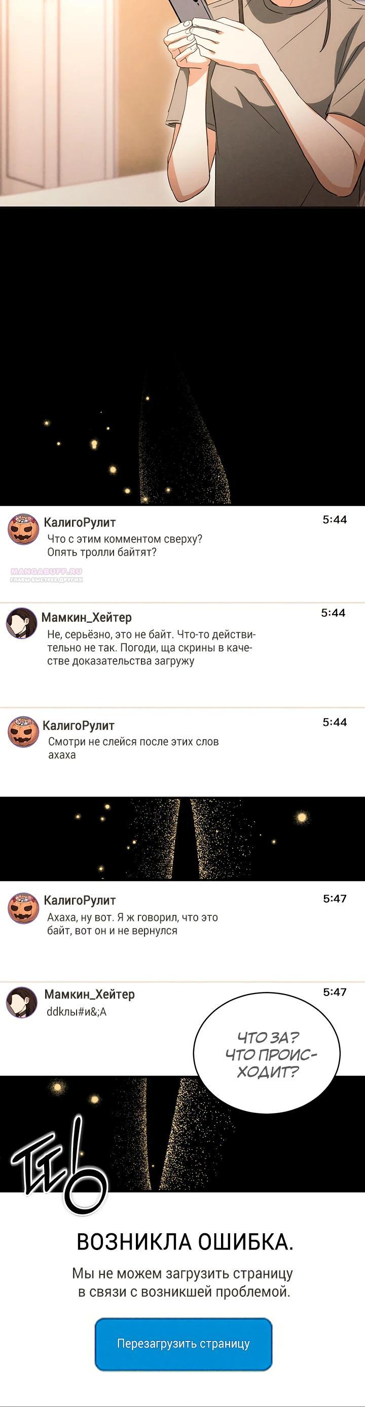 Read И сегодня ранкер мечтает о пенсии RU Manga Online