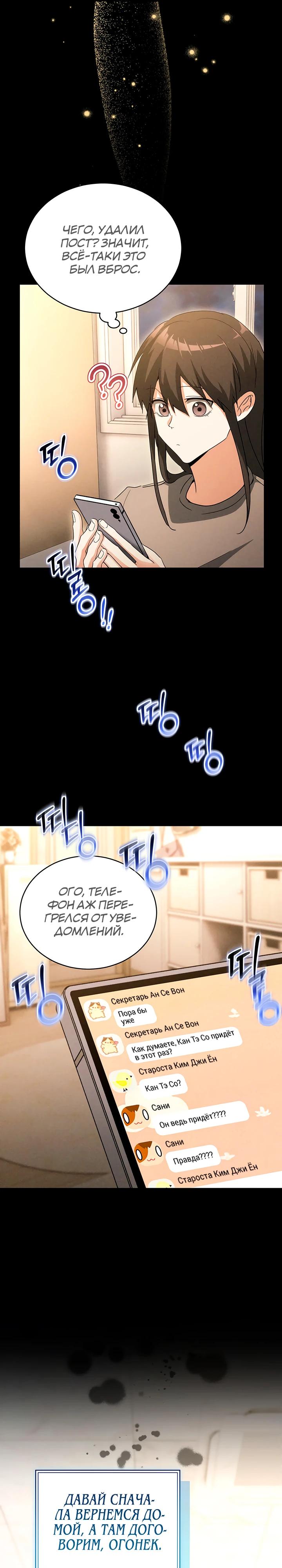 Read И сегодня ранкер мечтает о пенсии RU Manga Online