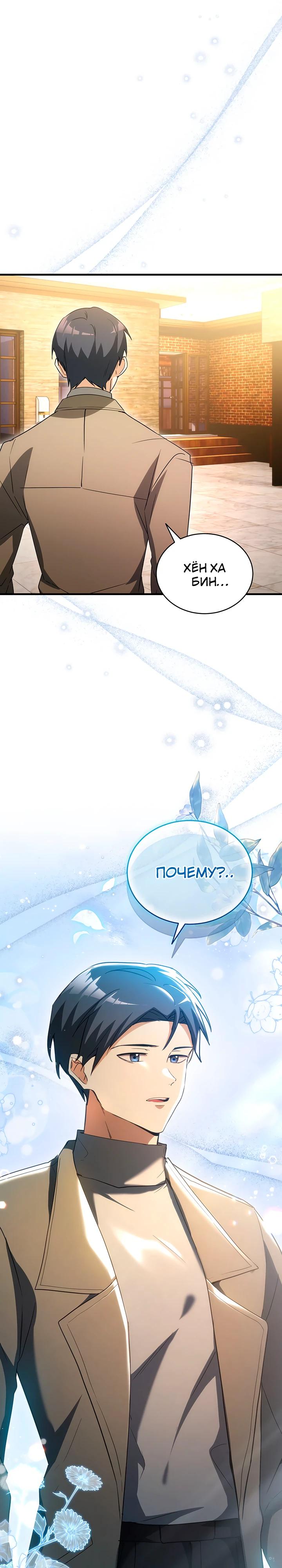 Read И сегодня ранкер мечтает о пенсии RU Manga Online