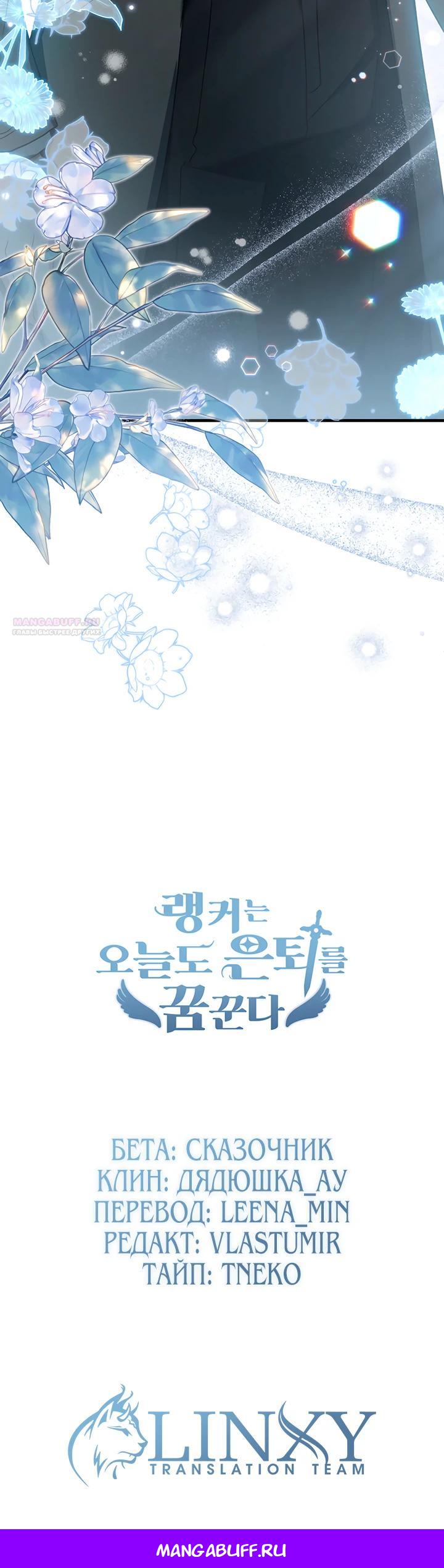 Read И сегодня ранкер мечтает о пенсии RU Manga Online