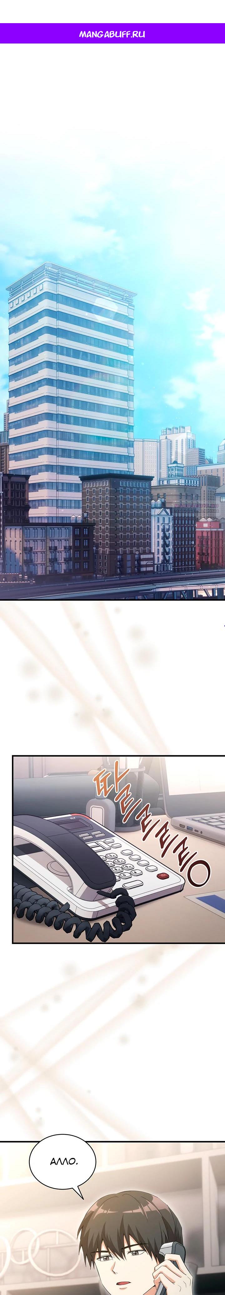 Read И сегодня ранкер мечтает о пенсии RU Manga Online