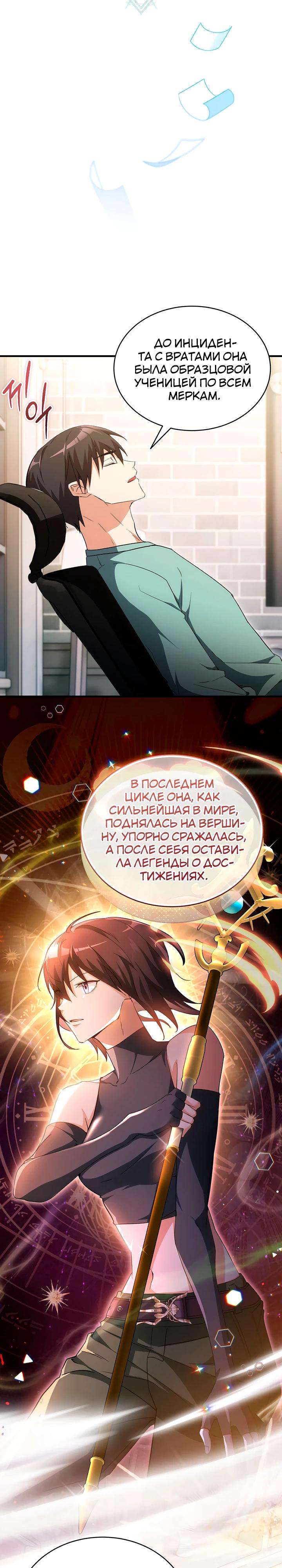 Read И сегодня ранкер мечтает о пенсии RU Manga Online