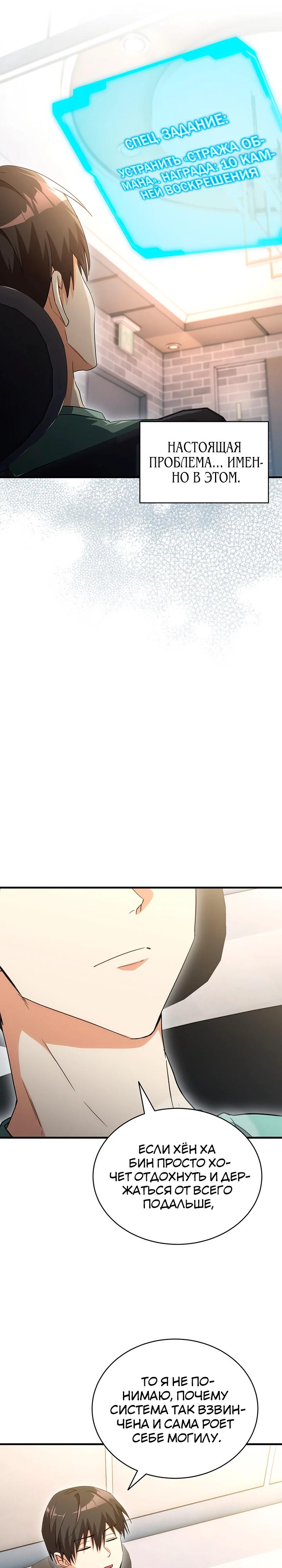 Read И сегодня ранкер мечтает о пенсии RU Manga Online