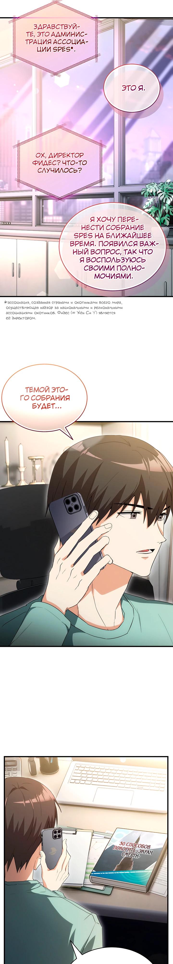 Read И сегодня ранкер мечтает о пенсии RU Manga Online