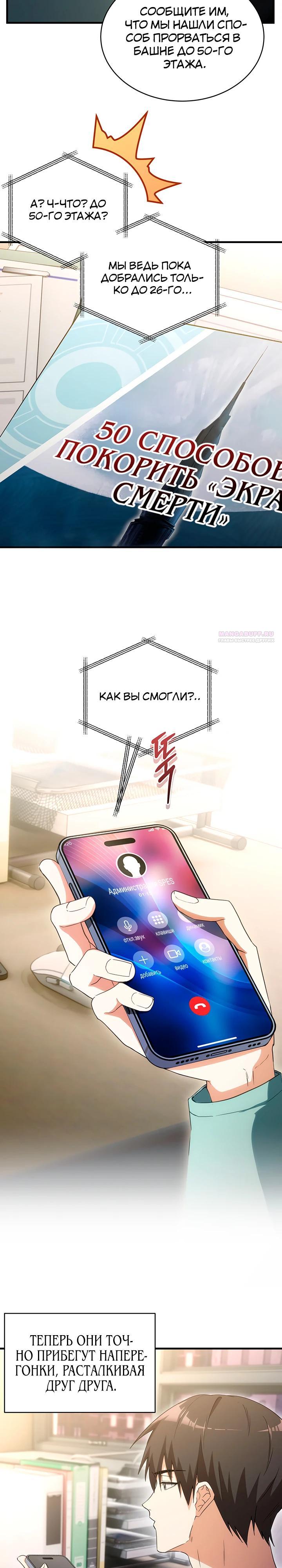 Read И сегодня ранкер мечтает о пенсии RU Manga Online