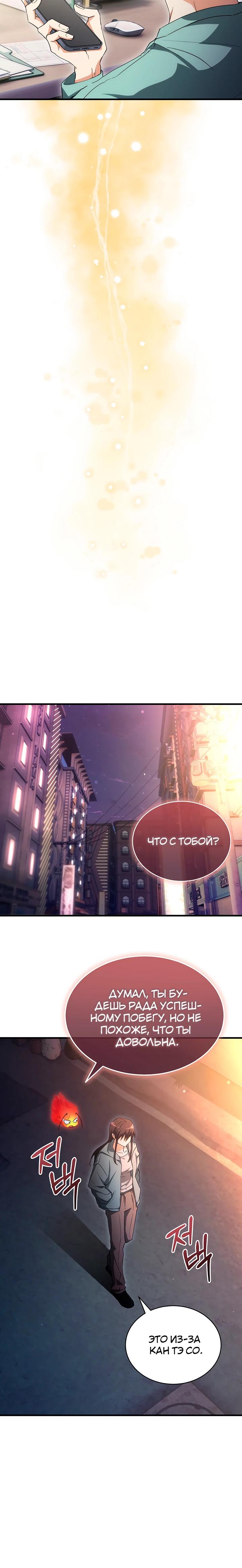 Read И сегодня ранкер мечтает о пенсии RU Manga Online