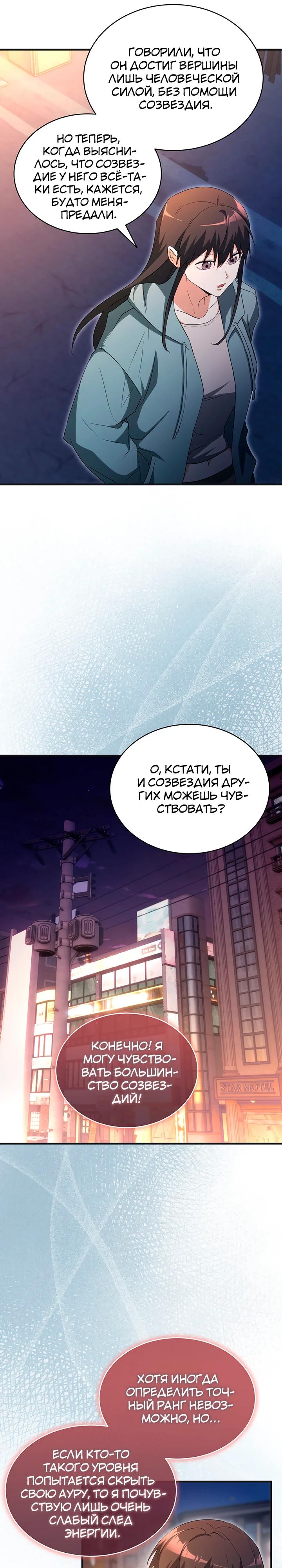 Read И сегодня ранкер мечтает о пенсии RU Manga Online