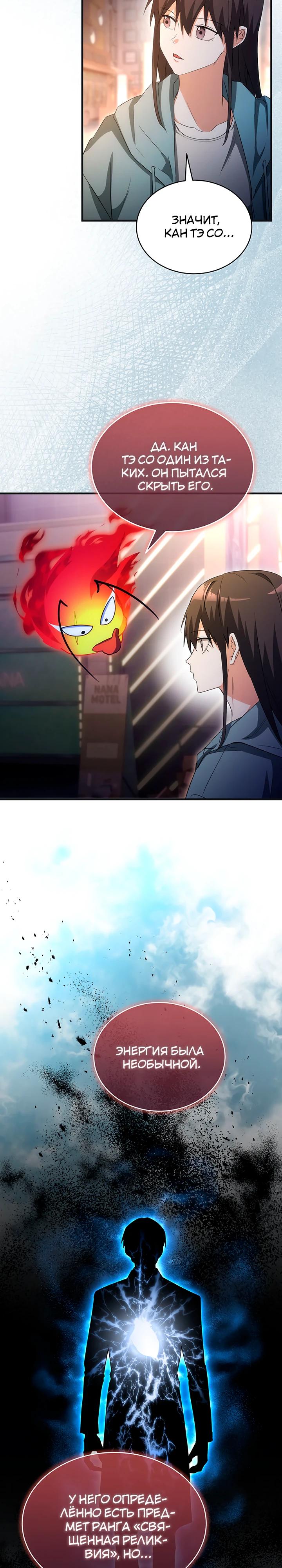 Read И сегодня ранкер мечтает о пенсии RU Manga Online