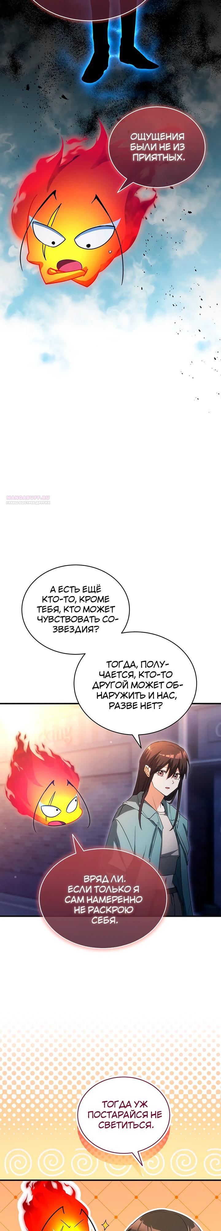 Read И сегодня ранкер мечтает о пенсии RU Manga Online