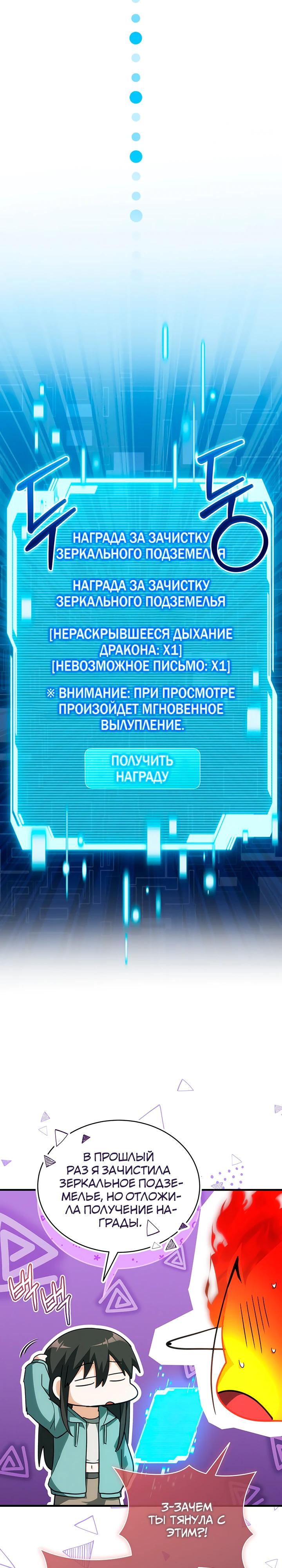 Read И сегодня ранкер мечтает о пенсии RU Manga Online