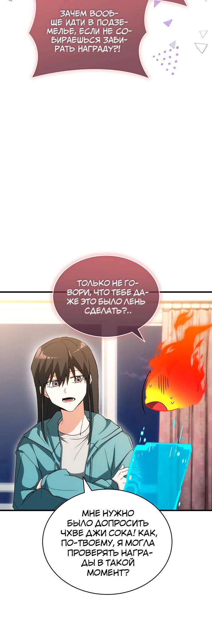 Read И сегодня ранкер мечтает о пенсии RU Manga Online