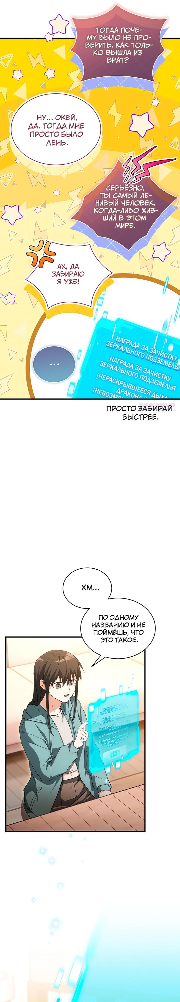 Read И сегодня ранкер мечтает о пенсии RU Manga Online