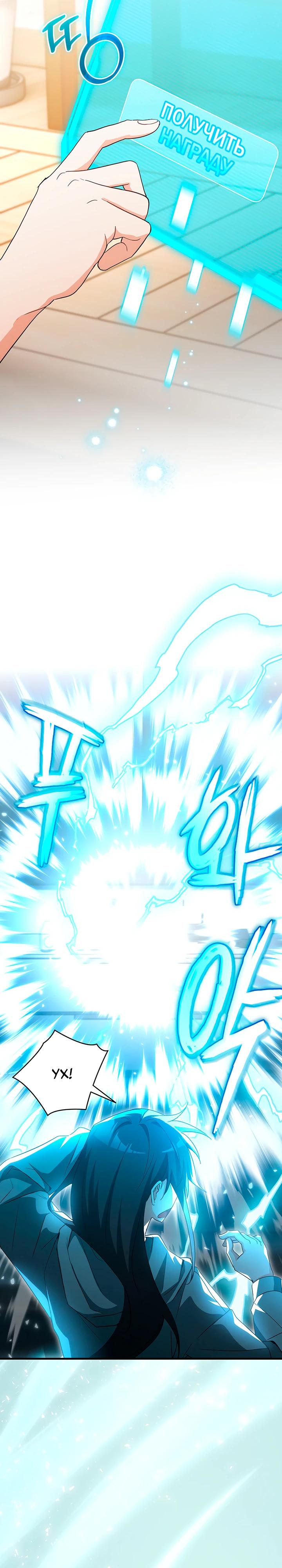 Read И сегодня ранкер мечтает о пенсии RU Manga Online