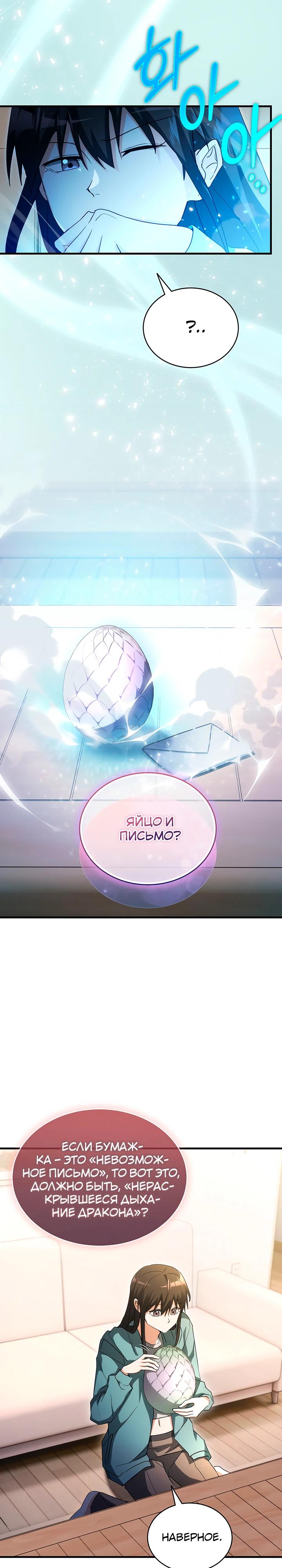 Read И сегодня ранкер мечтает о пенсии RU Manga Online