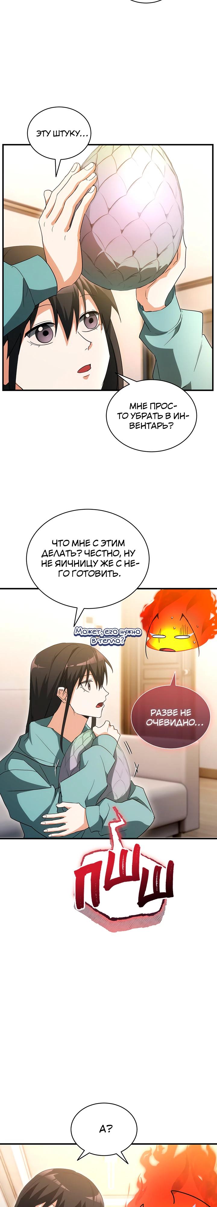 Read И сегодня ранкер мечтает о пенсии RU Manga Online