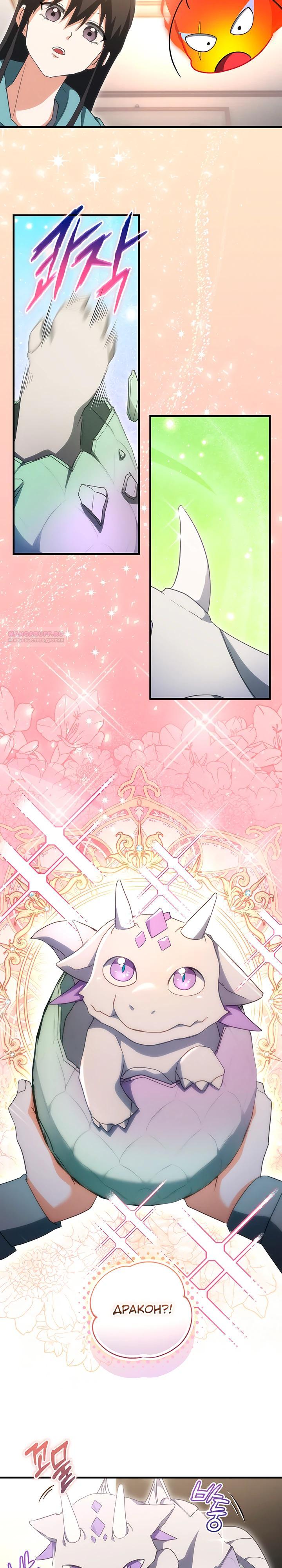 Read И сегодня ранкер мечтает о пенсии RU Manga Online