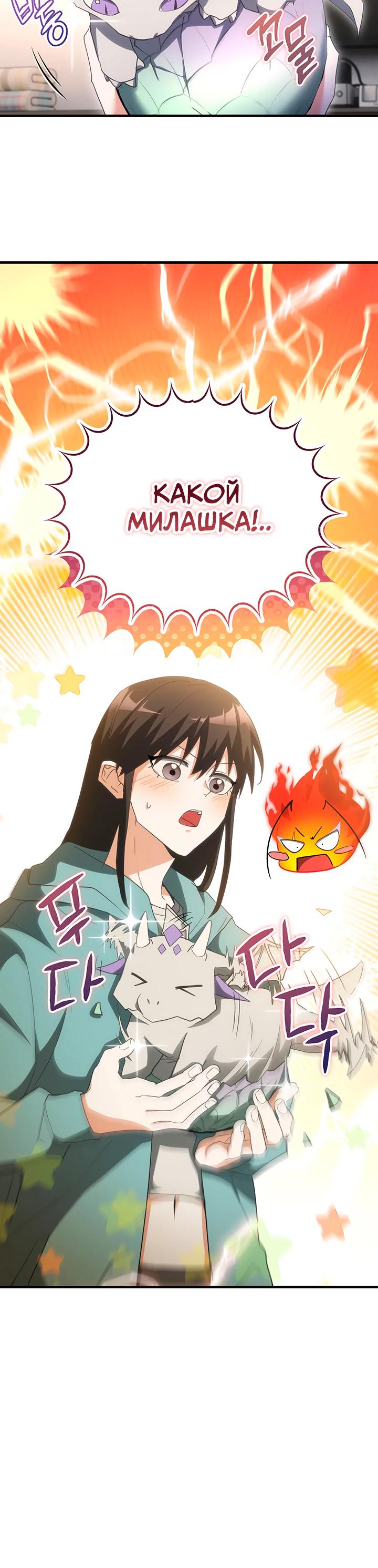 Read И сегодня ранкер мечтает о пенсии RU Manga Online