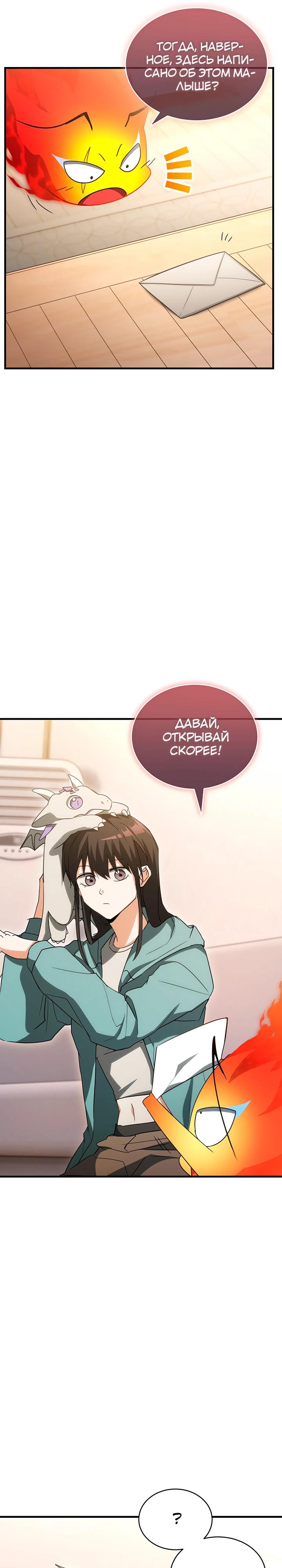 Read И сегодня ранкер мечтает о пенсии RU Manga Online