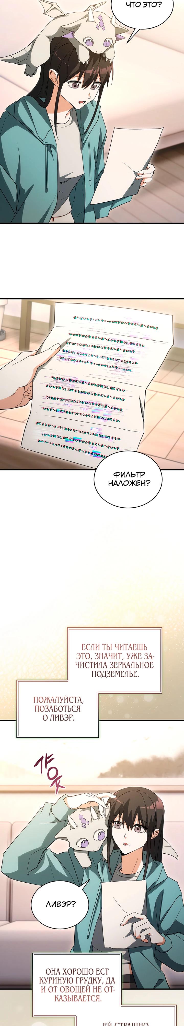 Read И сегодня ранкер мечтает о пенсии RU Manga Online