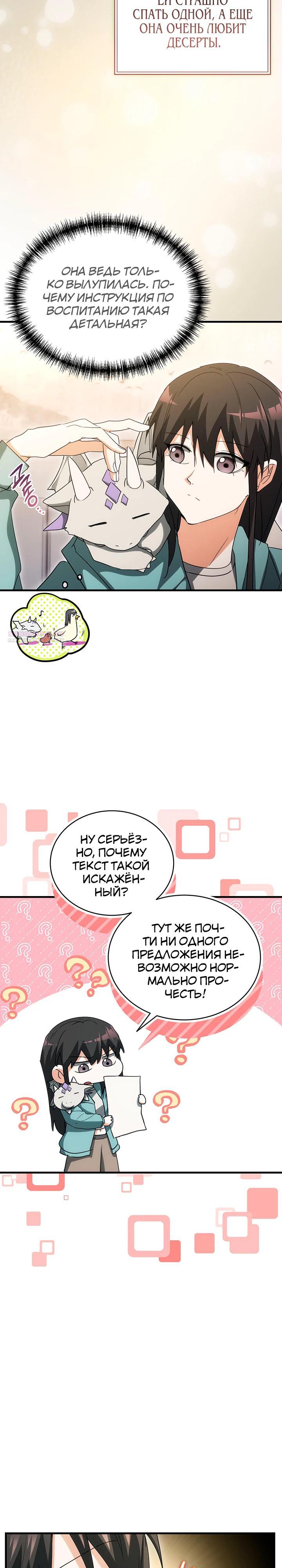 Read И сегодня ранкер мечтает о пенсии RU Manga Online