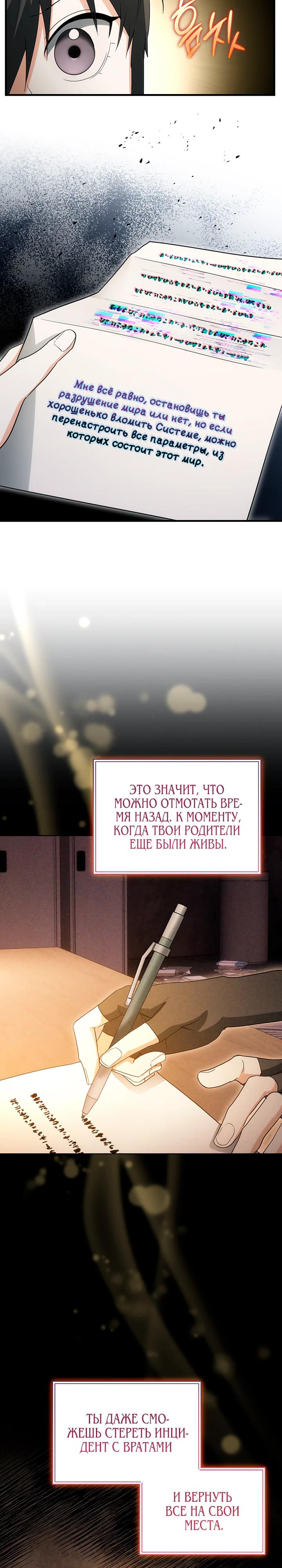 Read И сегодня ранкер мечтает о пенсии RU Manga Online