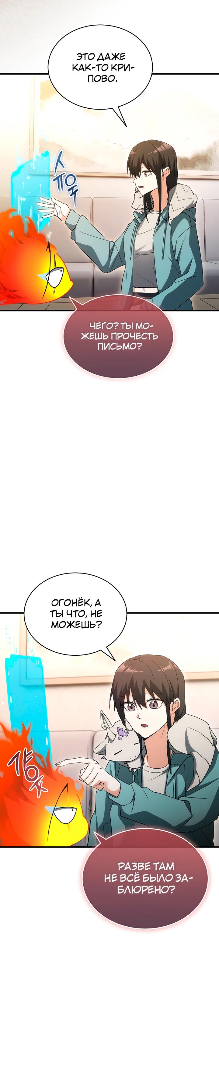 Read И сегодня ранкер мечтает о пенсии RU Manga Online