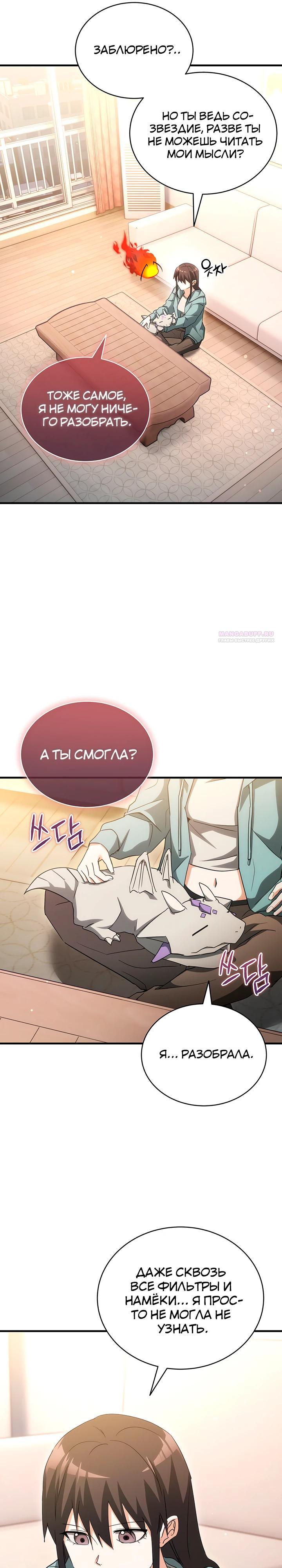 Read И сегодня ранкер мечтает о пенсии RU Manga Online