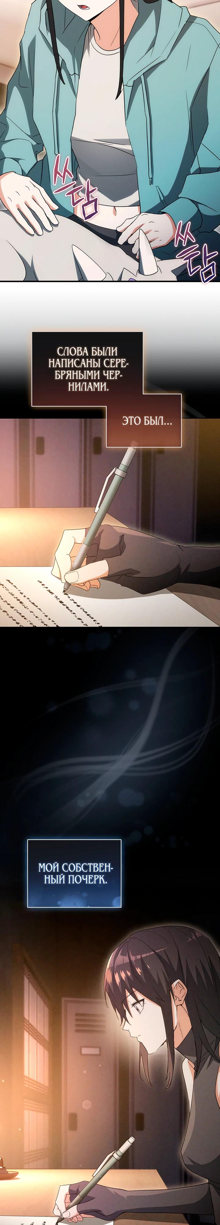 Read И сегодня ранкер мечтает о пенсии RU Manga Online