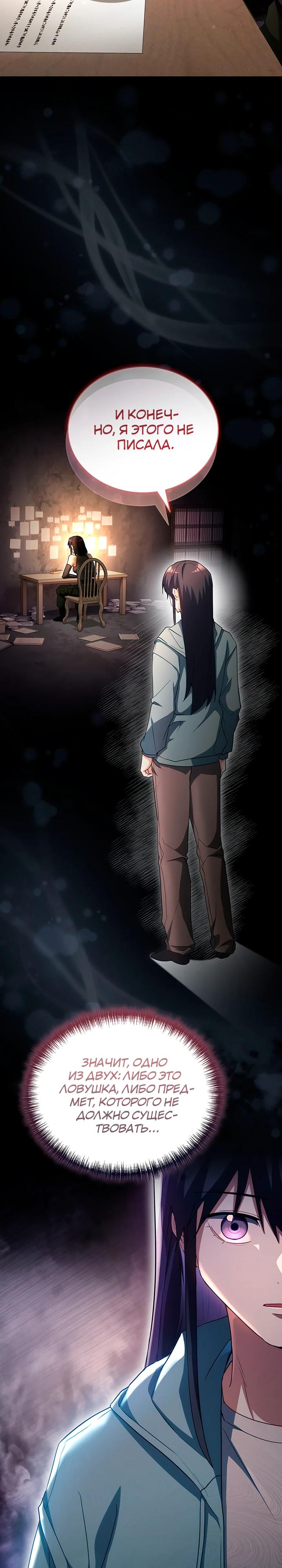 Read И сегодня ранкер мечтает о пенсии RU Manga Online