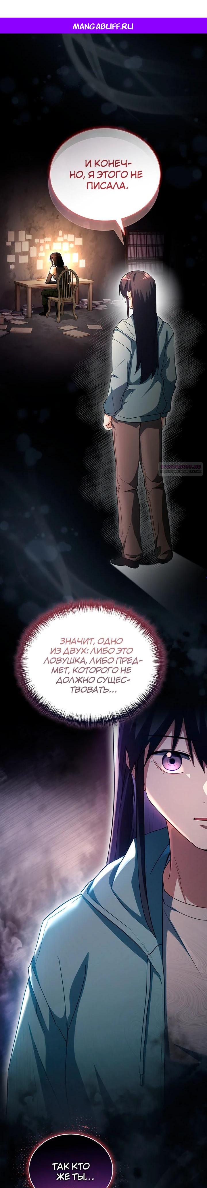 Read И сегодня ранкер мечтает о пенсии RU Manga Online