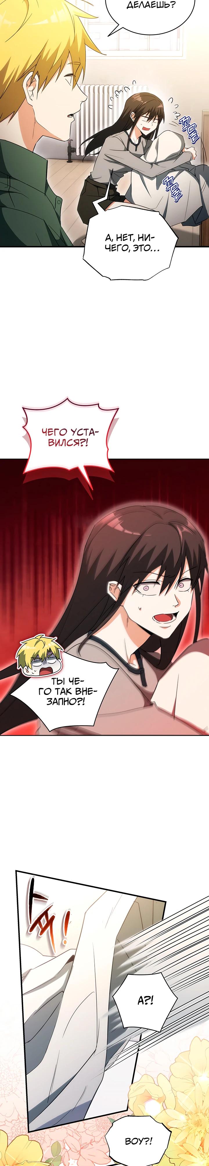 Read И сегодня ранкер мечтает о пенсии RU Manga Online