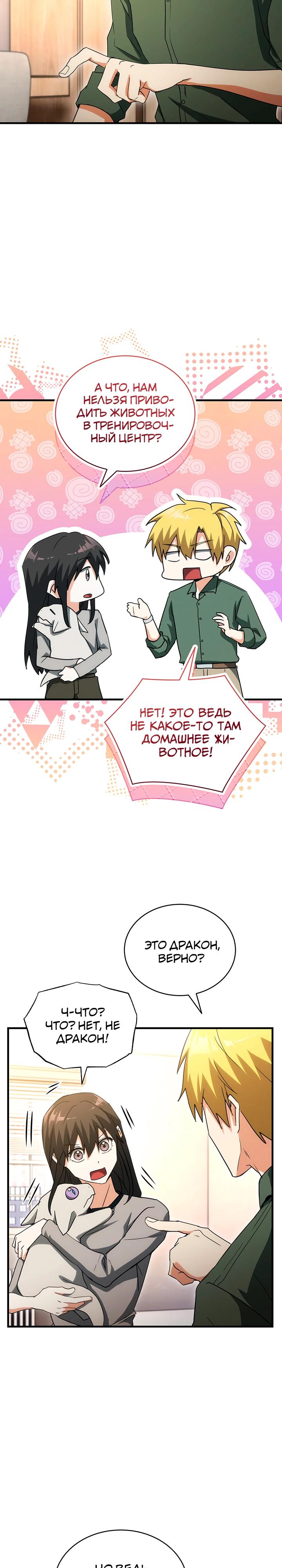 Read И сегодня ранкер мечтает о пенсии RU Manga Online