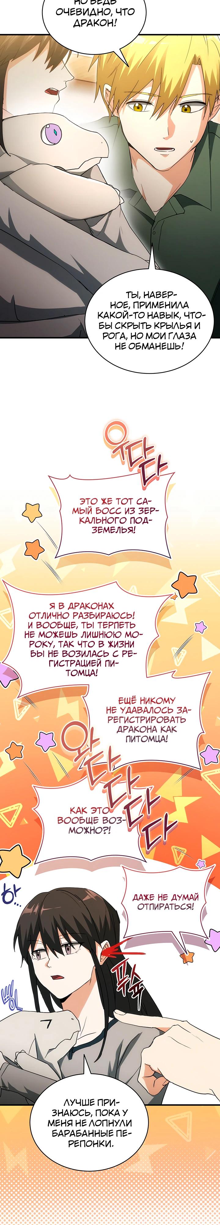 Read И сегодня ранкер мечтает о пенсии RU Manga Online