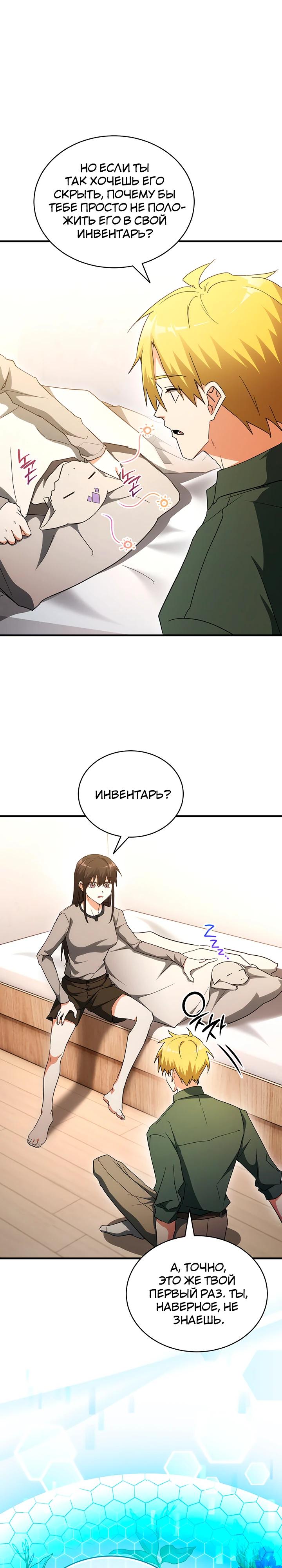 Read И сегодня ранкер мечтает о пенсии RU Manga Online