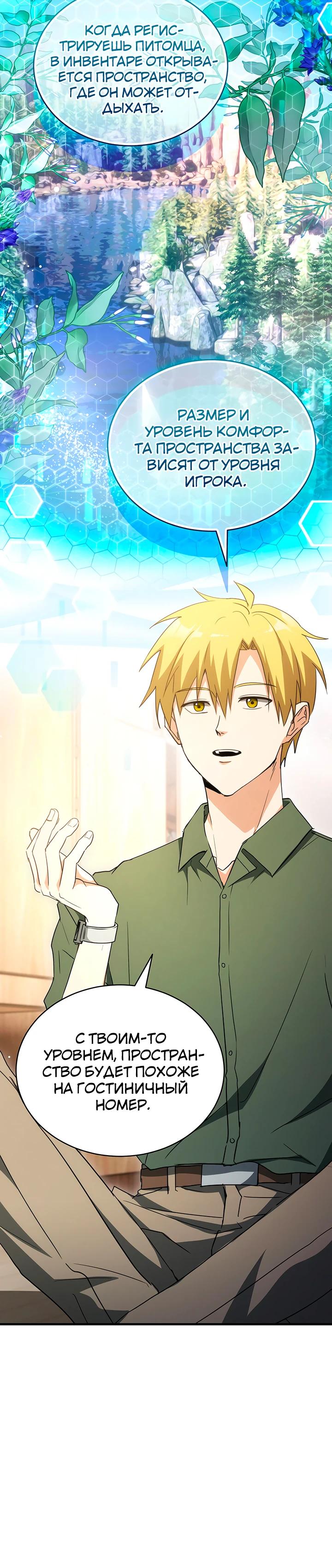 Read И сегодня ранкер мечтает о пенсии RU Manga Online