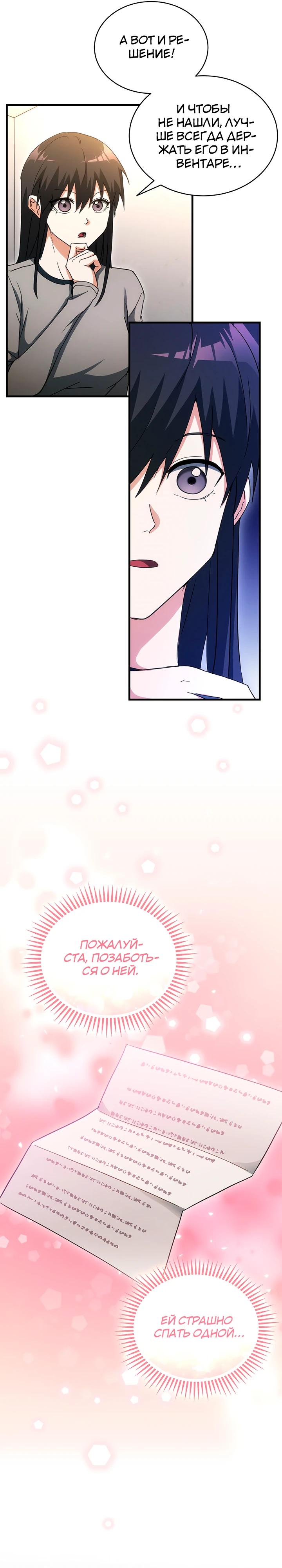 Read И сегодня ранкер мечтает о пенсии RU Manga Online