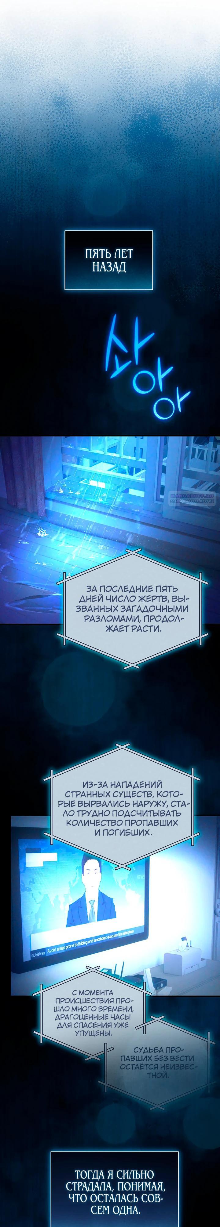 Read И сегодня ранкер мечтает о пенсии RU Manga Online